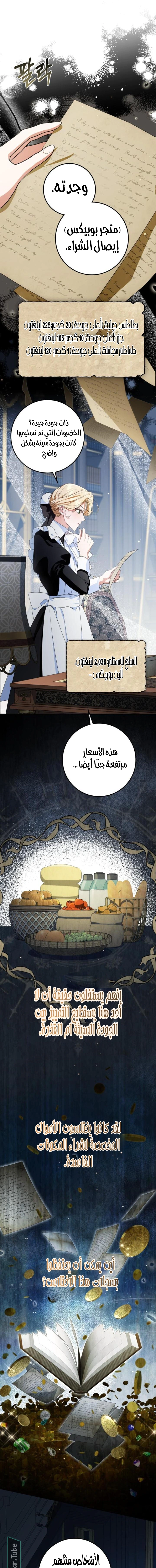 Read Duchess in Ruins AR Manga Online