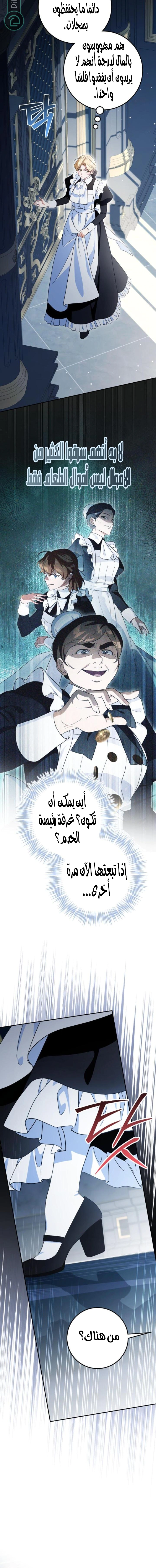 Read Duchess in Ruins AR Manga Online