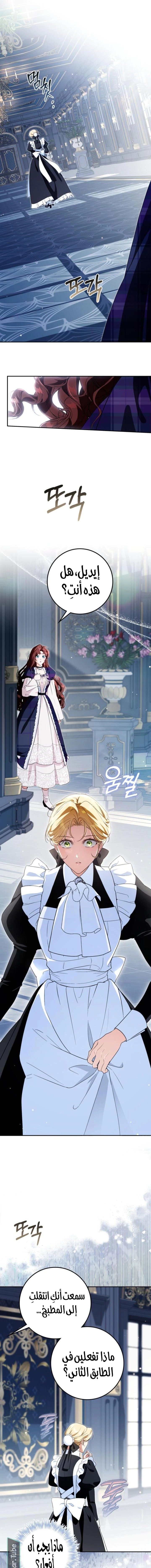 Read Duchess in Ruins AR Manga Online