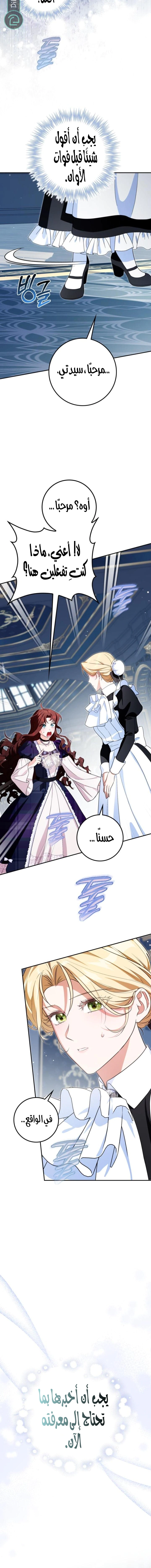 Read Duchess in Ruins AR Manga Online