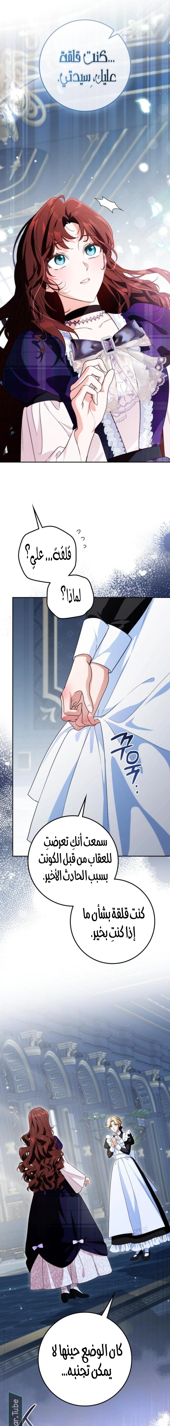 Read Duchess in Ruins AR Manga Online