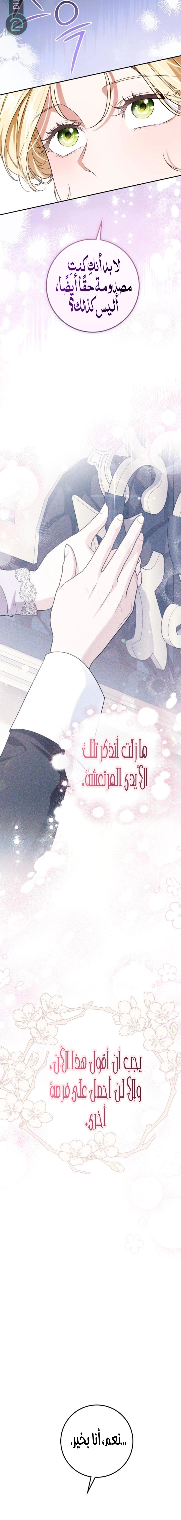 Read Duchess in Ruins AR Manga Online