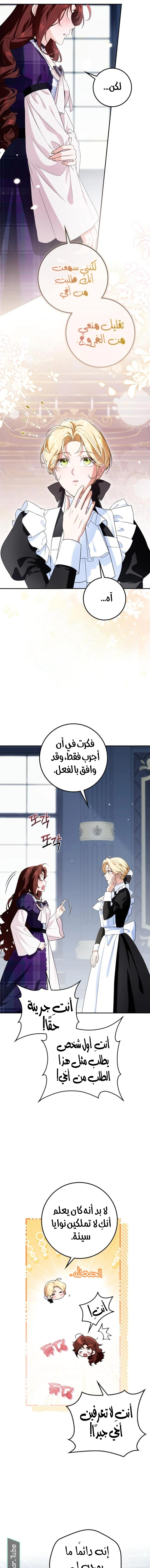 Read Duchess in Ruins AR Manga Online