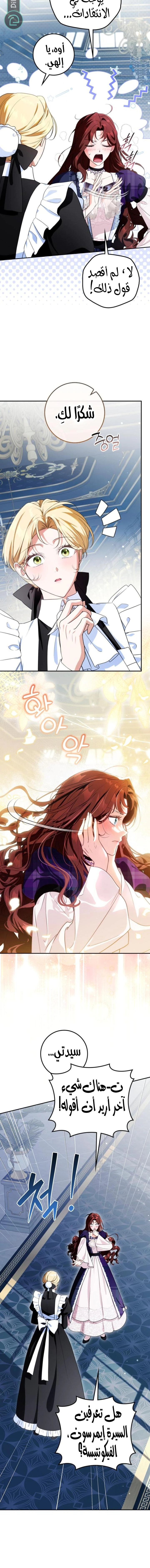Read Duchess in Ruins AR Manga Online