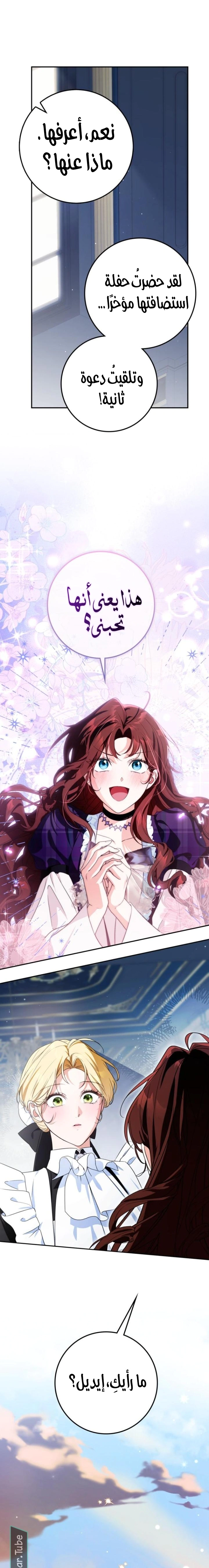 Read Duchess in Ruins AR Manga Online