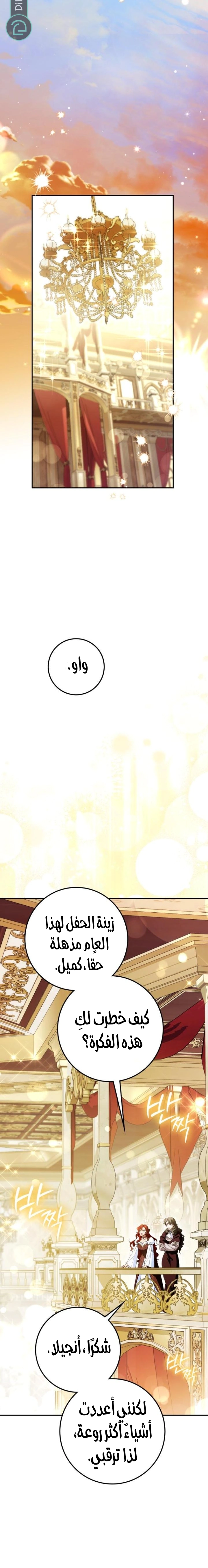 Read Duchess in Ruins AR Manga Online