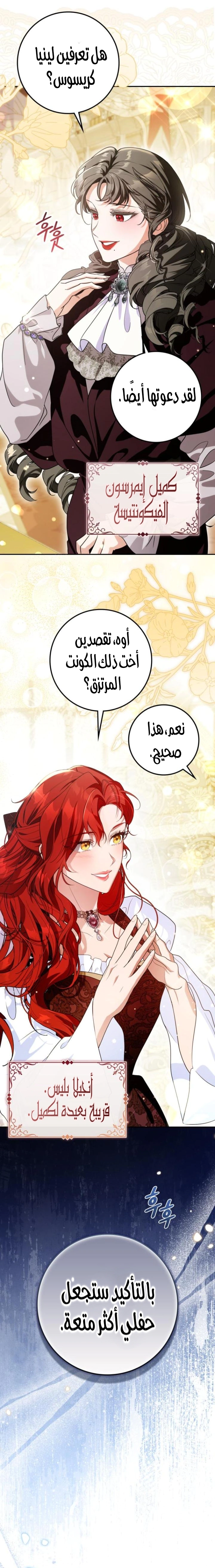 Read Duchess in Ruins AR Manga Online