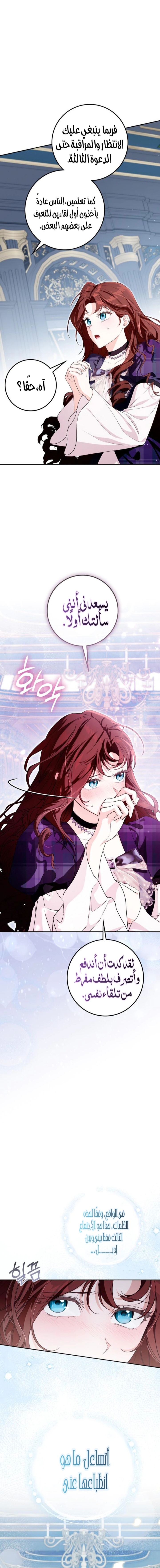 Read Duchess in Ruins AR Manga Online