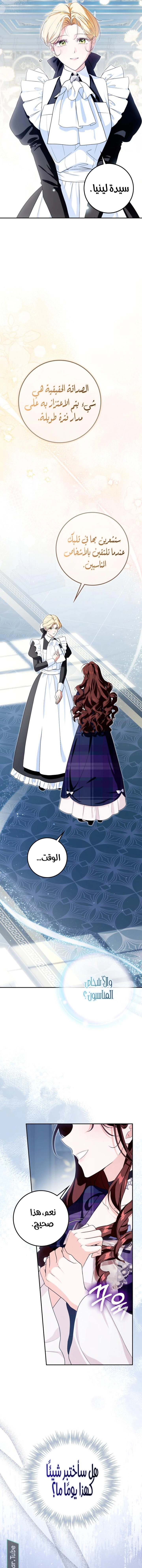 Read Duchess in Ruins AR Manga Online
