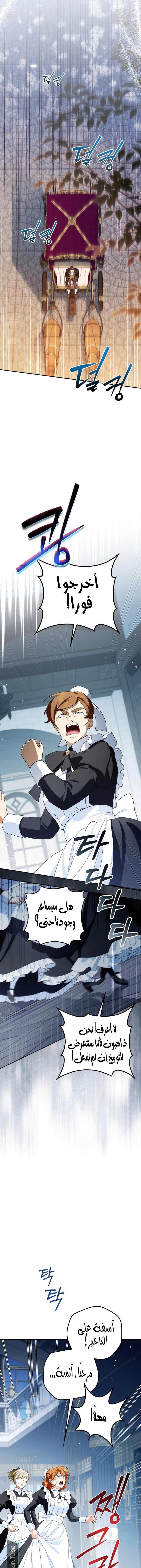 Read Duchess in Ruins AR Manga Online