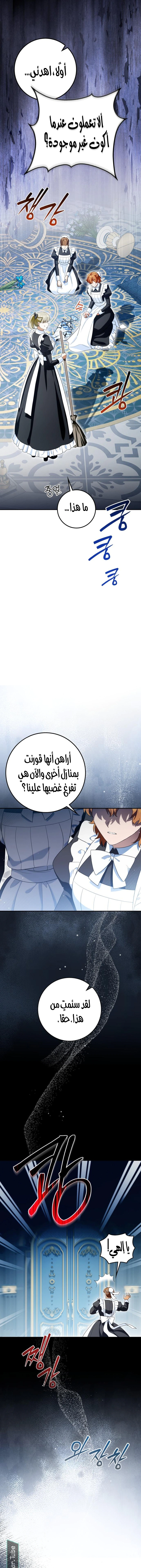 Read Duchess in Ruins AR Manga Online