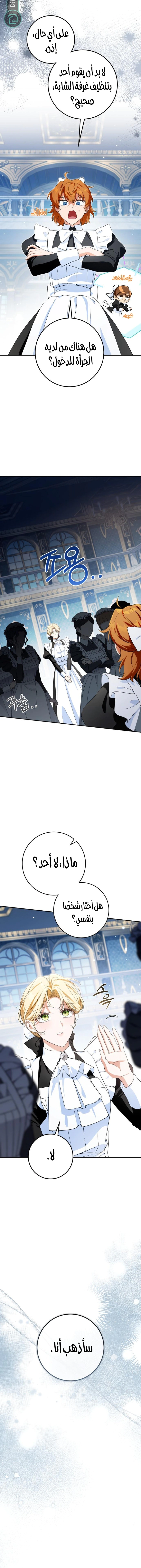 Read Duchess in Ruins AR Manga Online