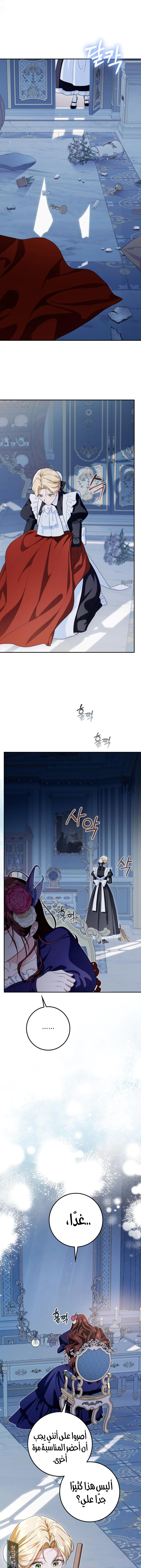 Read Duchess in Ruins AR Manga Online
