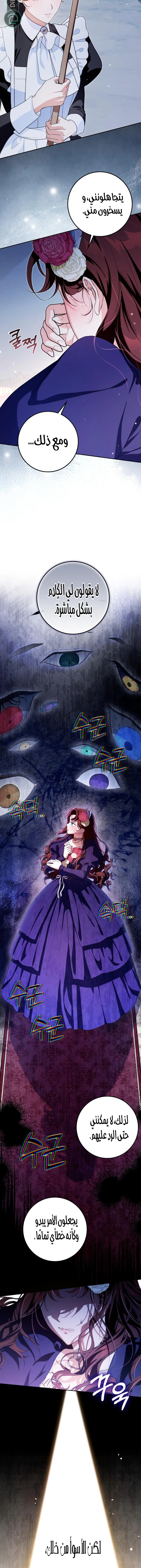 Read Duchess in Ruins AR Manga Online