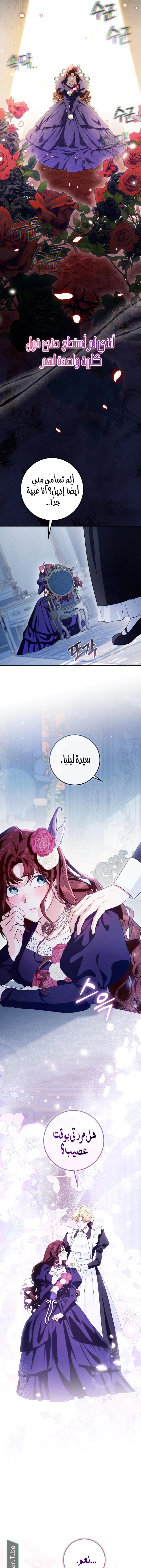Read Duchess in Ruins AR Manga Online