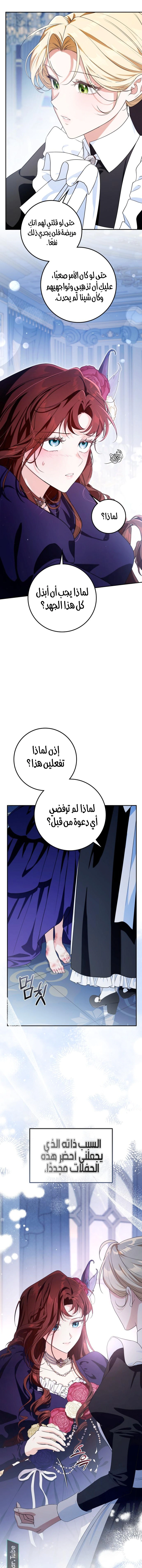 Read Duchess in Ruins AR Manga Online