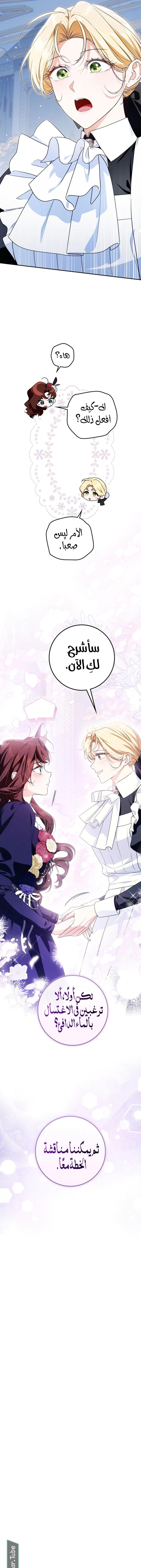 Read Duchess in Ruins AR Manga Online