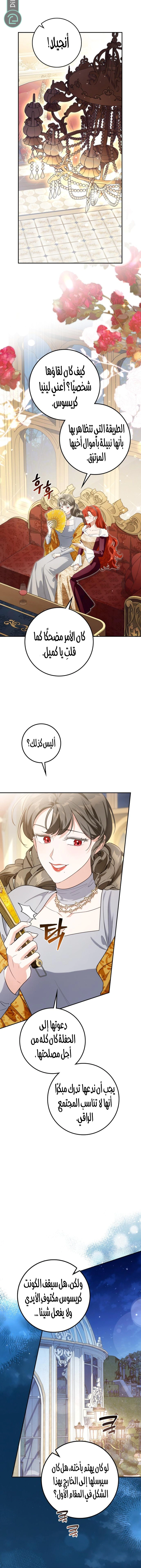 Read Duchess in Ruins AR Manga Online