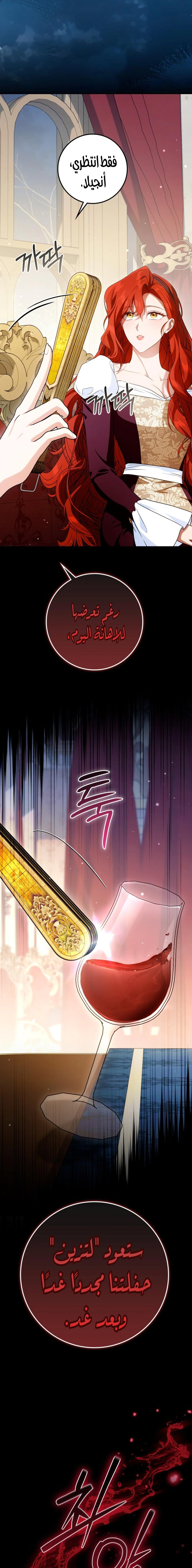 Read Duchess in Ruins AR Manga Online