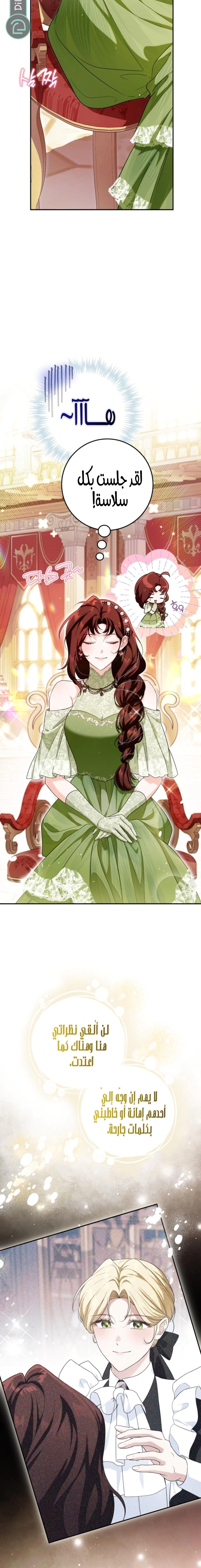 Read Duchess in Ruins AR Manga Online
