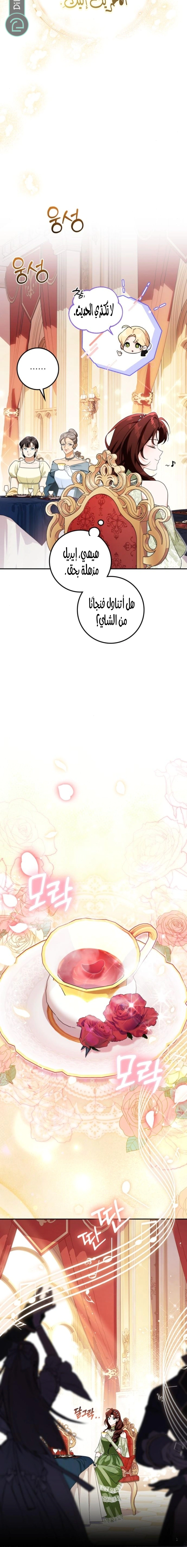Read Duchess in Ruins AR Manga Online