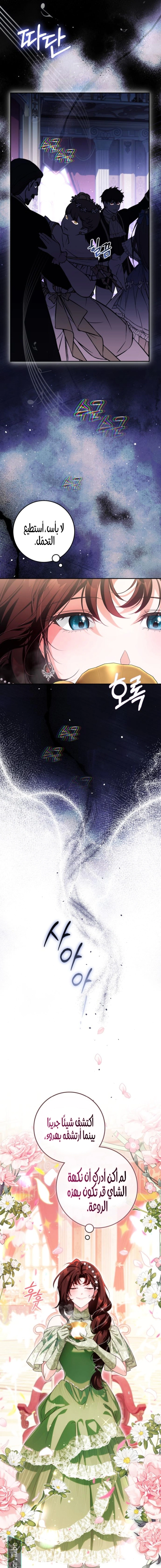 Read Duchess in Ruins AR Manga Online