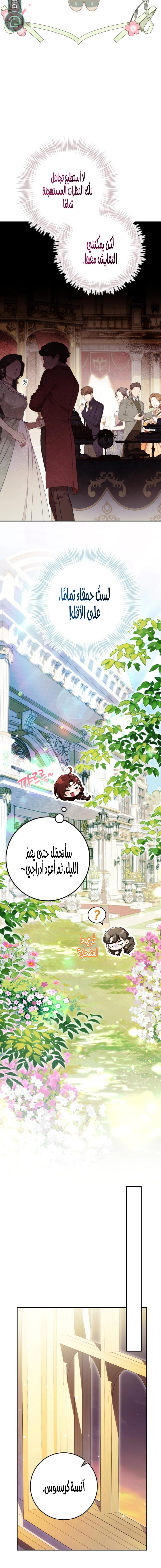 Read Duchess in Ruins AR Manga Online