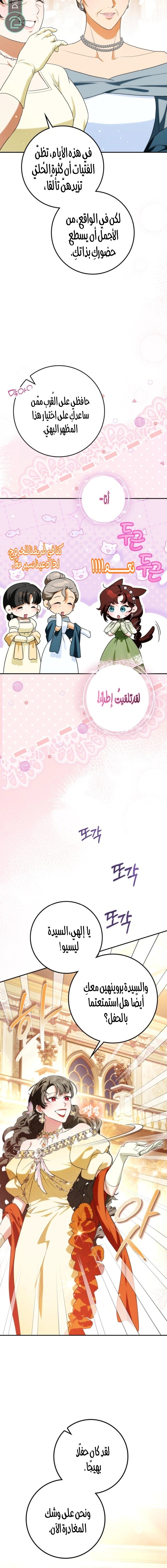 Read Duchess in Ruins AR Manga Online