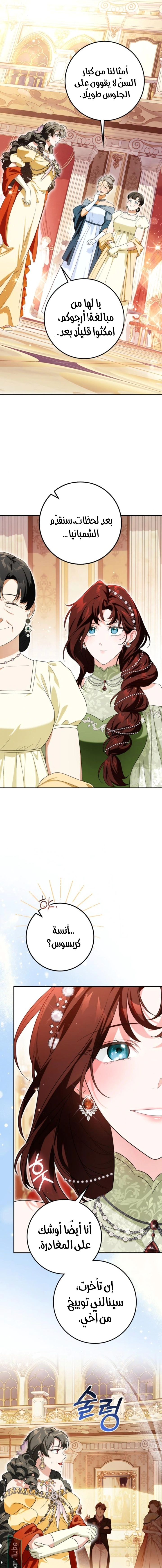 Read Duchess in Ruins AR Manga Online
