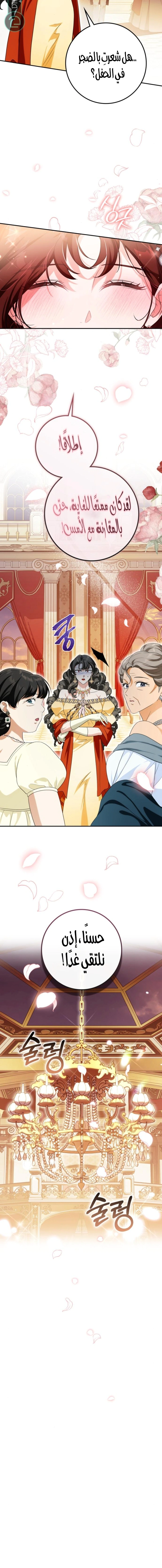 Read Duchess in Ruins AR Manga Online