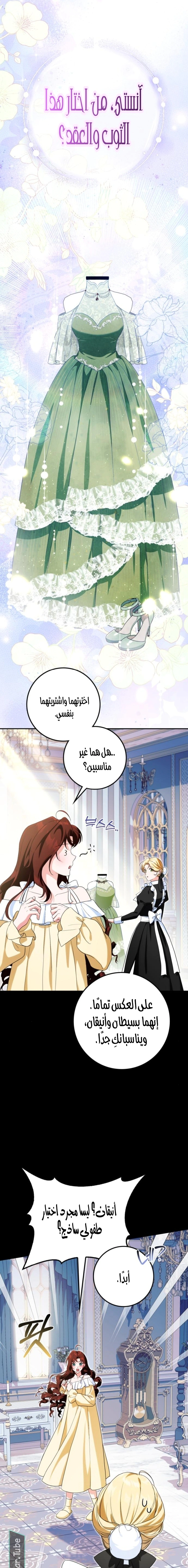 Read Duchess in Ruins AR Manga Online