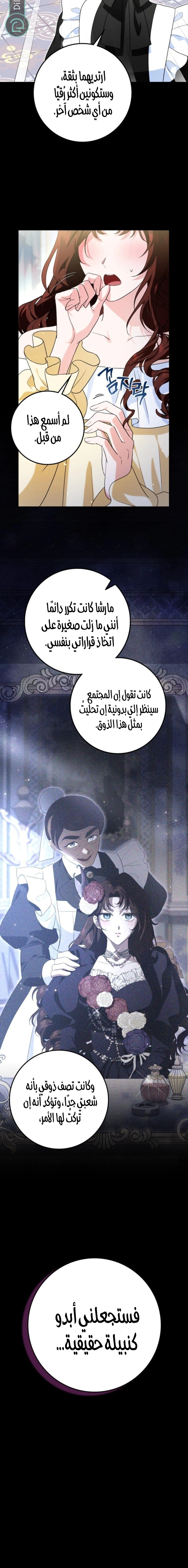 Read Duchess in Ruins AR Manga Online
