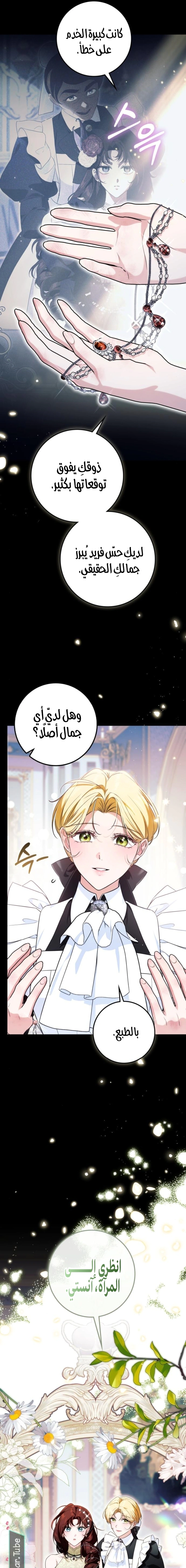 Read Duchess in Ruins AR Manga Online