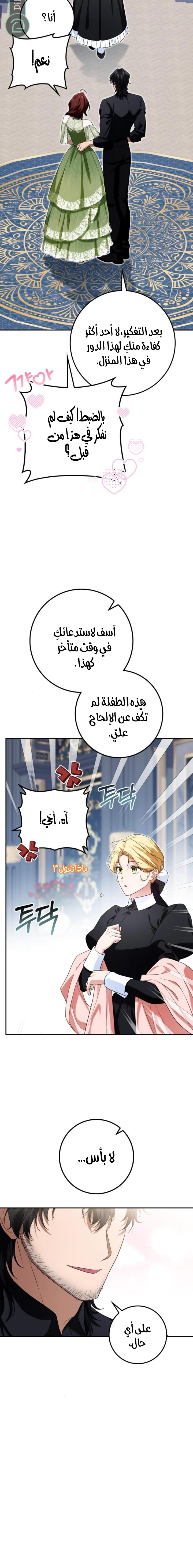 Read Duchess in Ruins AR Manga Online