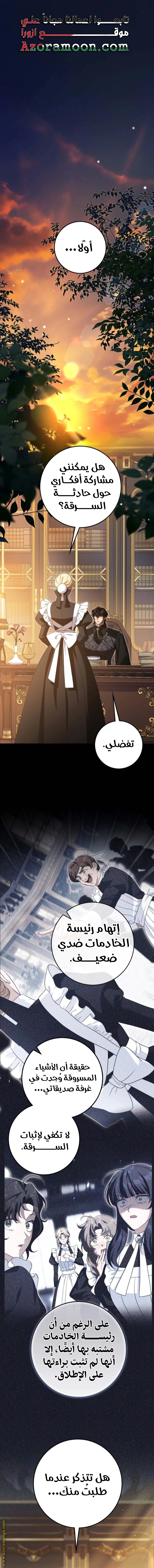 Read Duchess in Ruins AR Manga Online