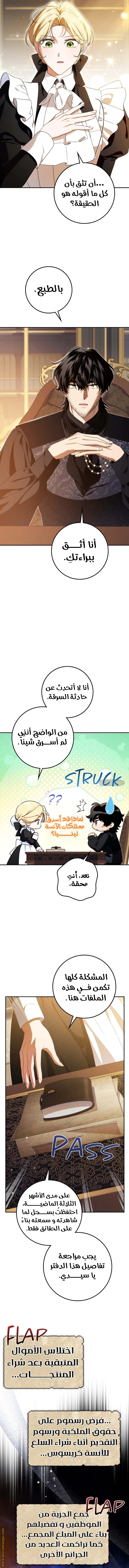 Read Duchess in Ruins AR Manga Online