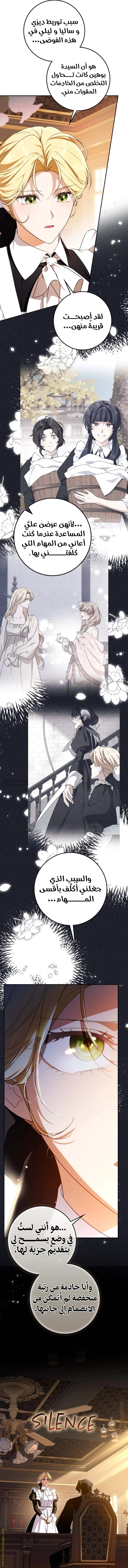 Read Duchess in Ruins AR Manga Online