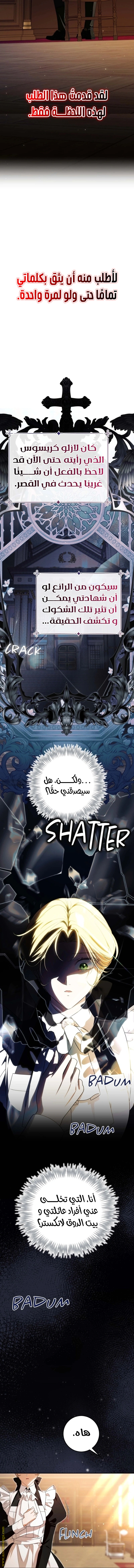 Read Duchess in Ruins AR Manga Online