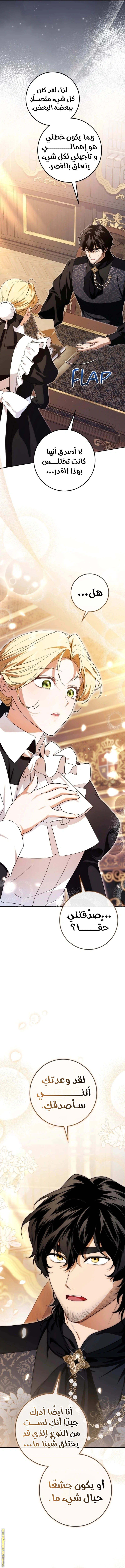 Read Duchess in Ruins AR Manga Online