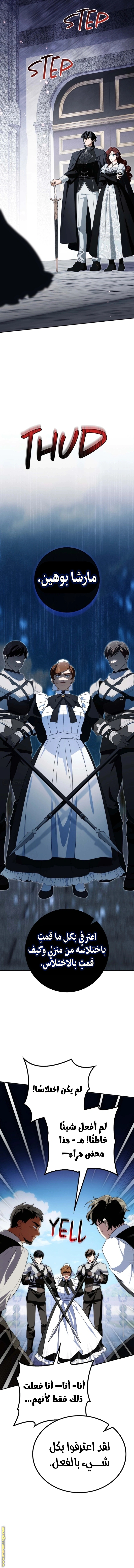 Read Duchess in Ruins AR Manga Online
