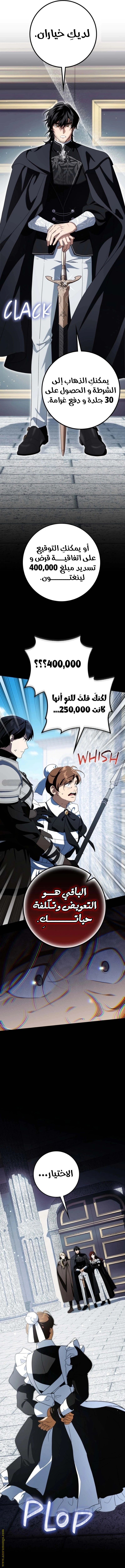 Read Duchess in Ruins AR Manga Online