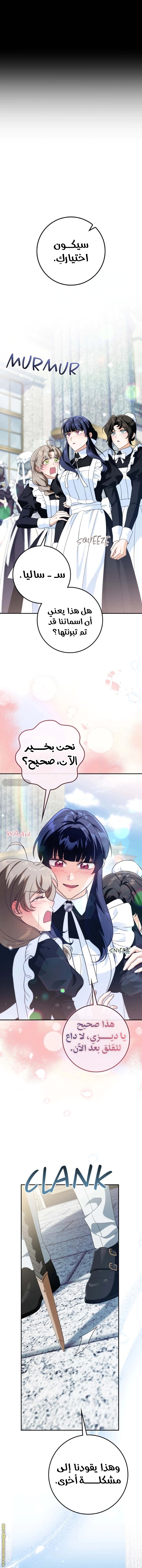 Read Duchess in Ruins AR Manga Online