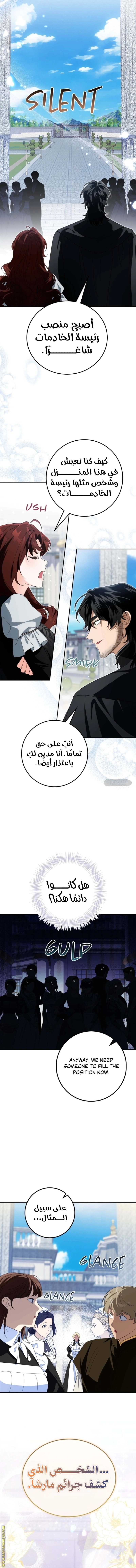 Read Duchess in Ruins AR Manga Online