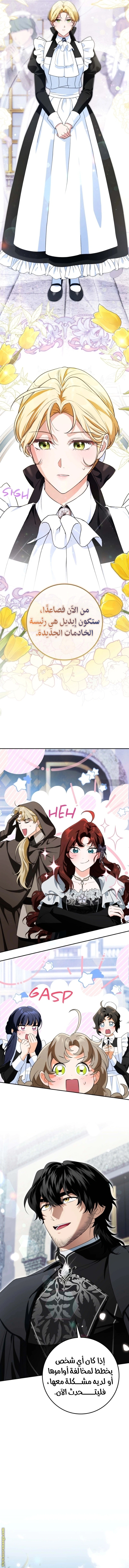 Read Duchess in Ruins AR Manga Online
