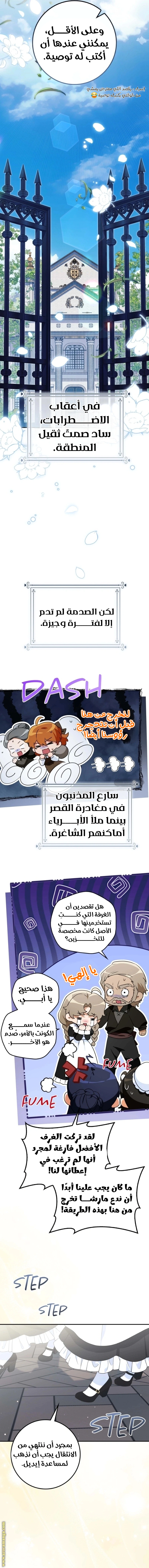 Read Duchess in Ruins AR Manga Online
