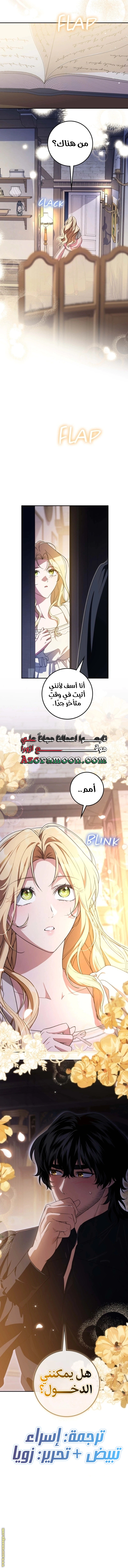 Read Duchess in Ruins AR Manga Online