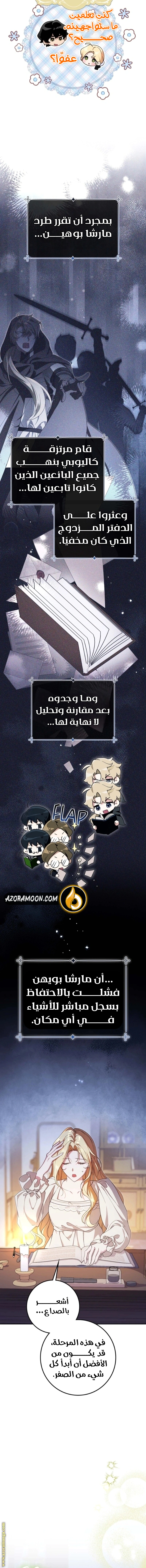 Read Duchess in Ruins AR Manga Online