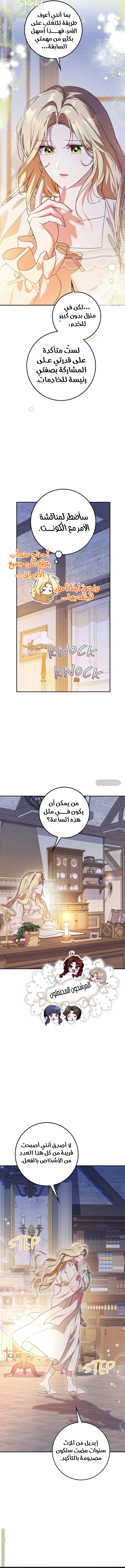Read Duchess in Ruins AR Manga Online