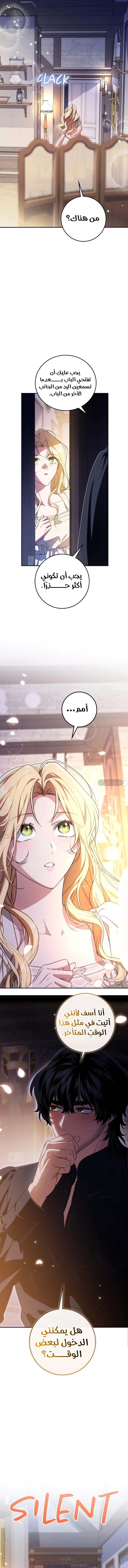 Read Duchess in Ruins AR Manga Online