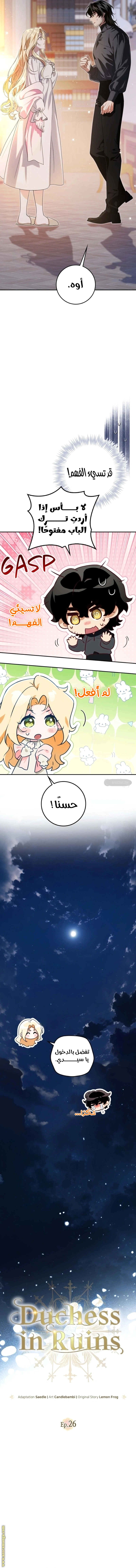 Read Duchess in Ruins AR Manga Online